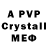 APVP мука KA Persona