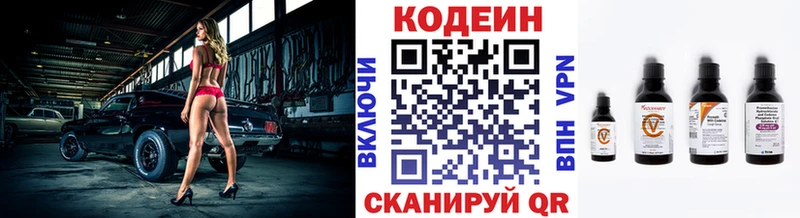 Codein Purple Drank  Себеж 