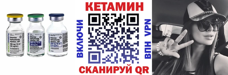 КЕТАМИН VHQ Себеж