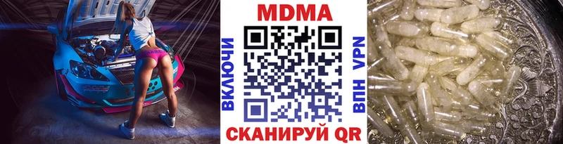 купить наркоту  Себеж  MDMA crystal 