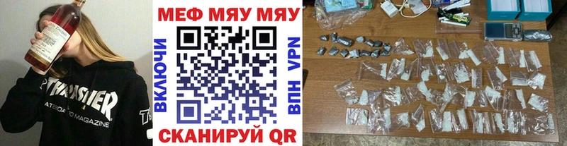 Мефедрон мяу мяу  купить закладку  Себеж 