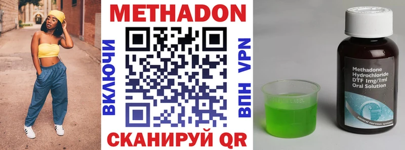 МЕТАДОН кристалл  закладка  Себеж 