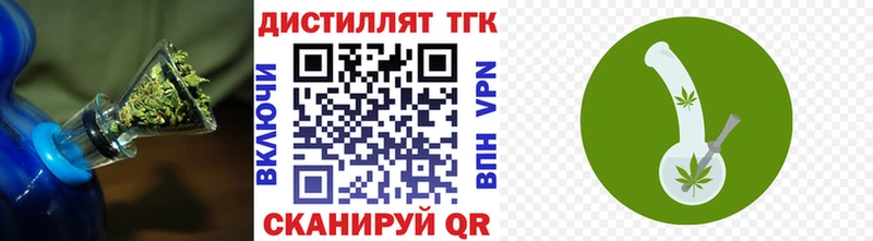 Дистиллят ТГК гашишное масло  Себеж 